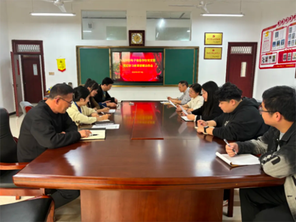 九江华东电子信息学校党支部召开党纪学习教育启动部署会