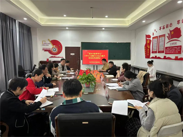 九江华东电子信息学校积极开展“固本兴新勇争先”大学习大调研大讨论大提升活动